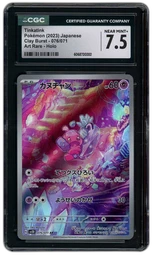 2023 Japanese Clay Burst Tinkatink #76 CGC 7.5 on Beezie.