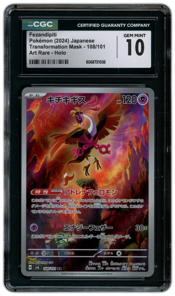 Card front