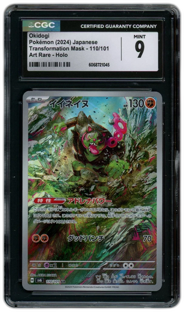 Card front