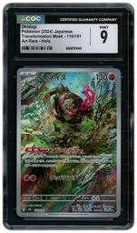 2024 Japanese Transformation Mask Okidogi #110 CGC 9 on Beezie.