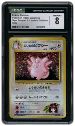 1998 Japanese Leaders' Stadium Erika's Clefable #36 CGC 8 on Beezie.