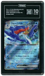 2023 Japanese Shiny Treasure ex Quaquaval EX #43 TAG 10 on Beezie.