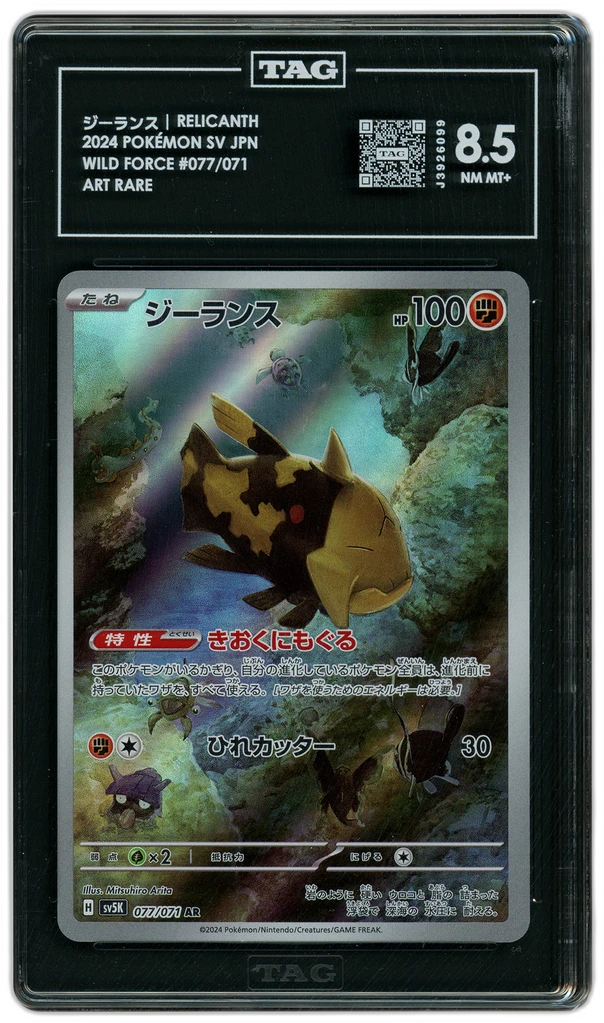 Card front