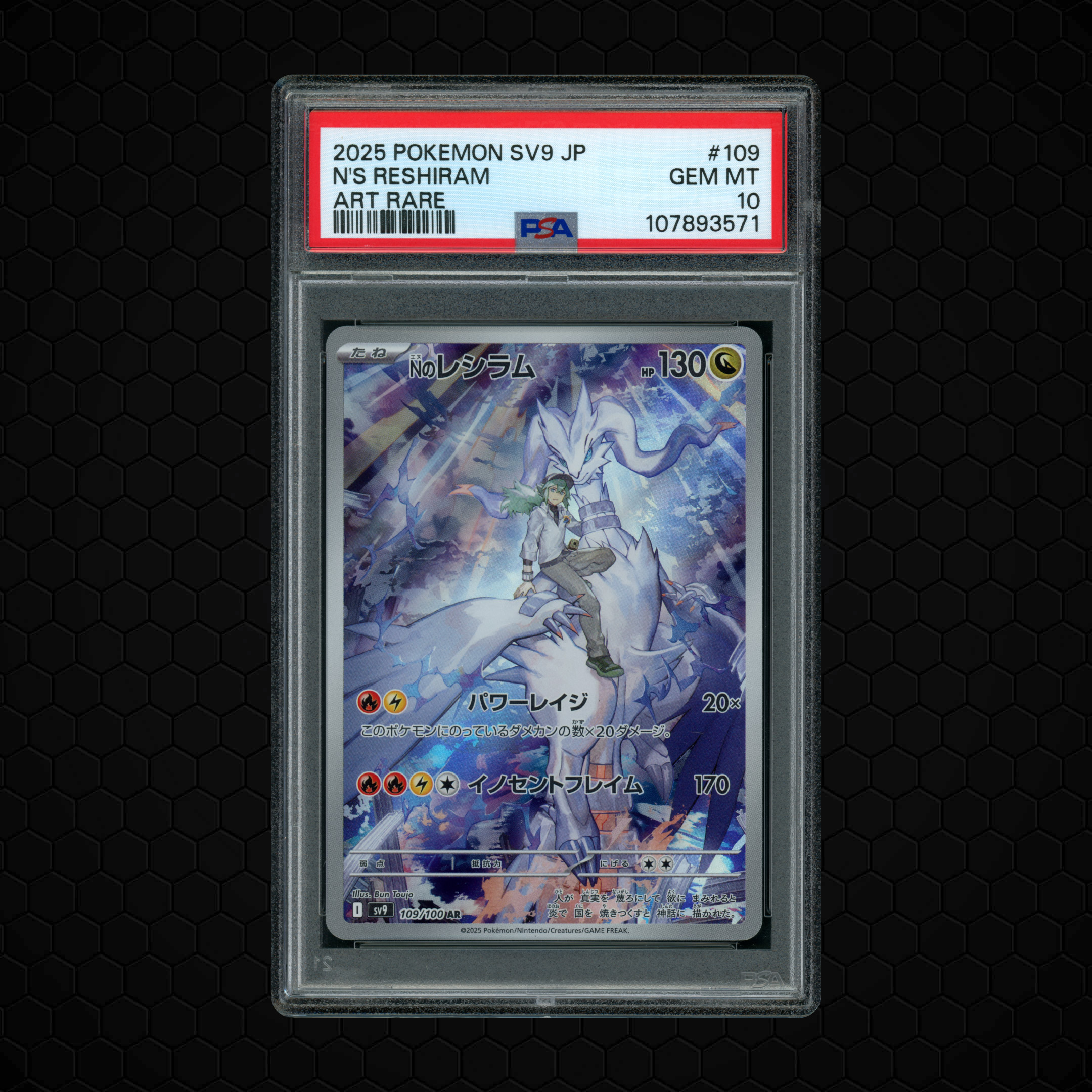 2025 Japanese Battle Partners N's Reshiram #109 PSA 10