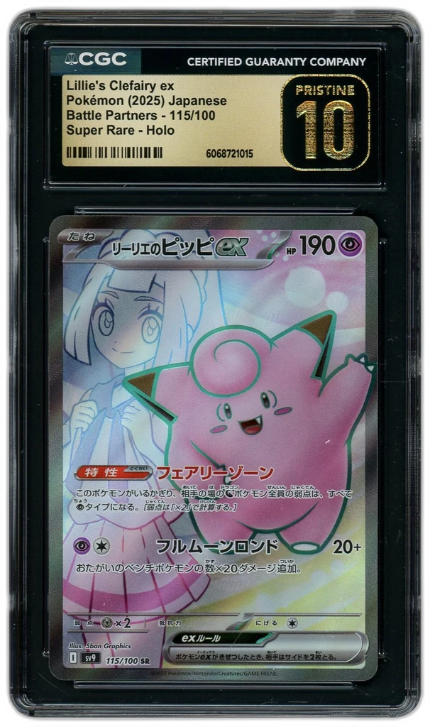 Card front