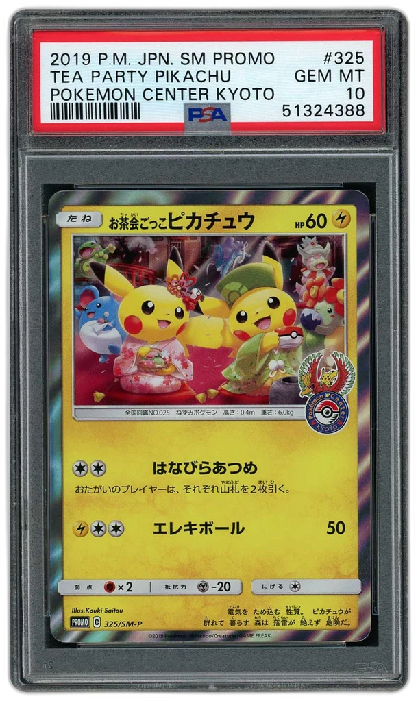 Card front