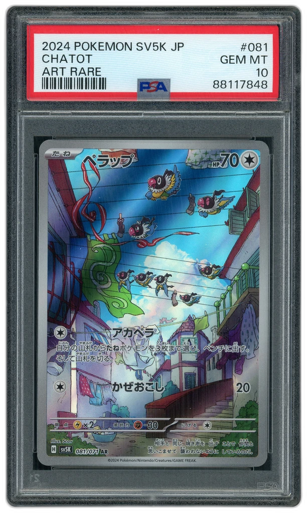 Card front