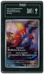 2023 Japanese Ancient Roar Slither Wing #74 TAG 9 on Beezie.