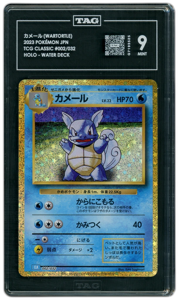 Card front