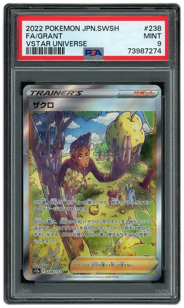 Card front
