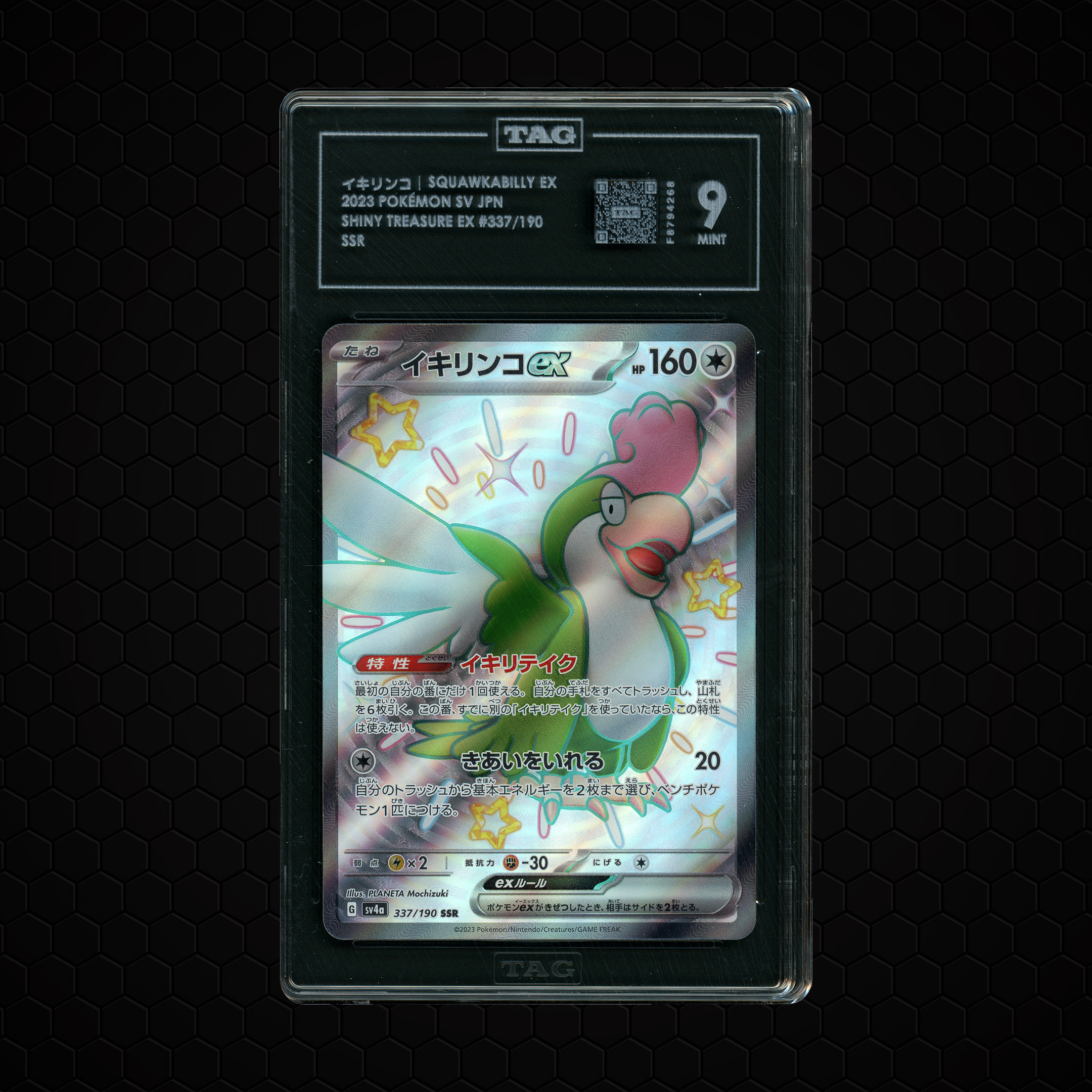 2023 Japanese Shiny Treasure ex Squawkabilly EX #337 TAG 9
