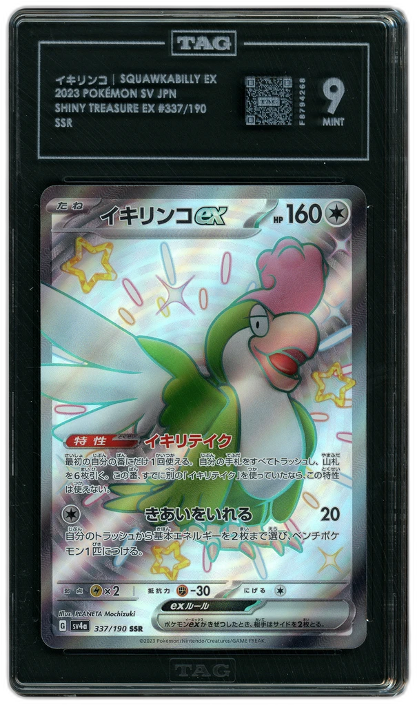 Card front