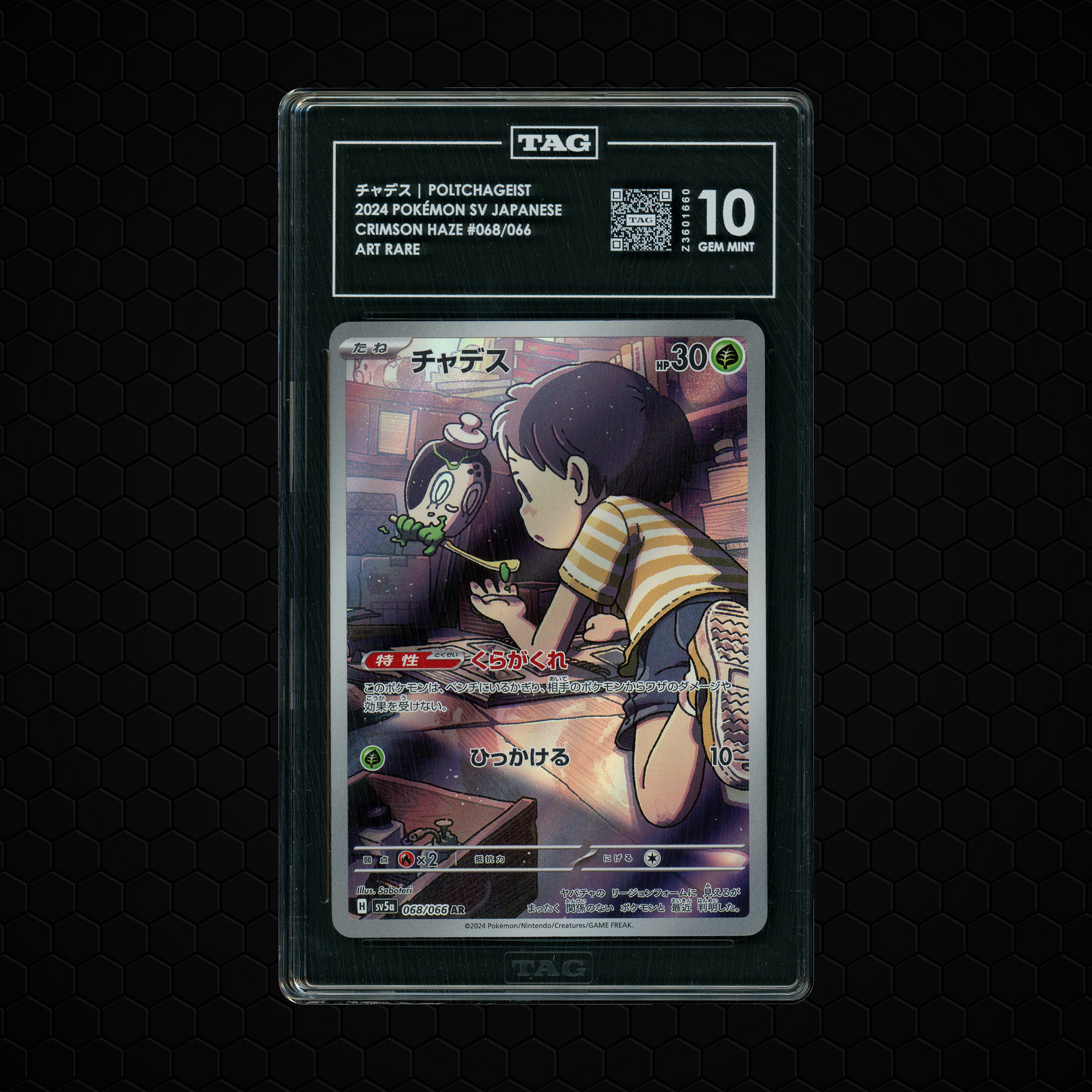 2024 Japanese Crimson Haze Poltchageist #68 TAG 10