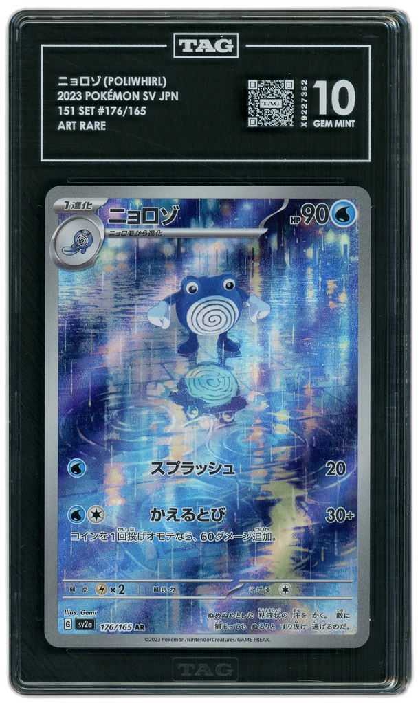 Card front