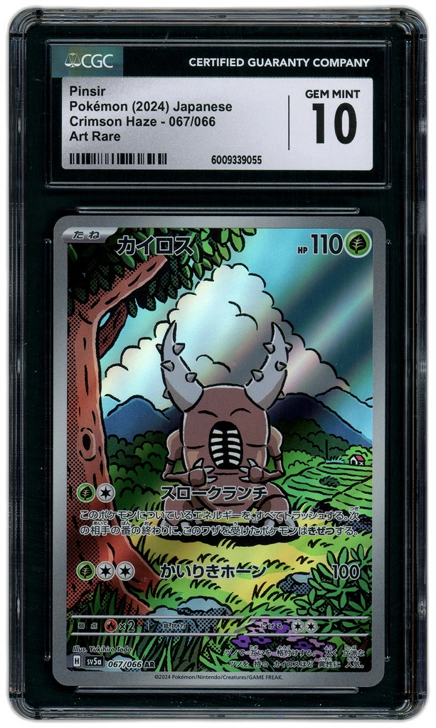 Card front