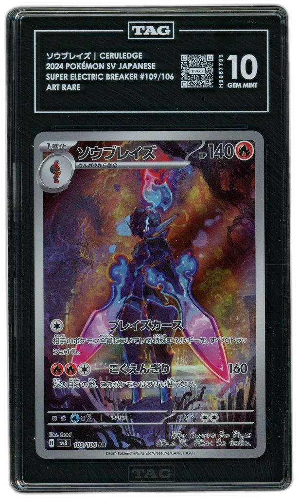 Card front