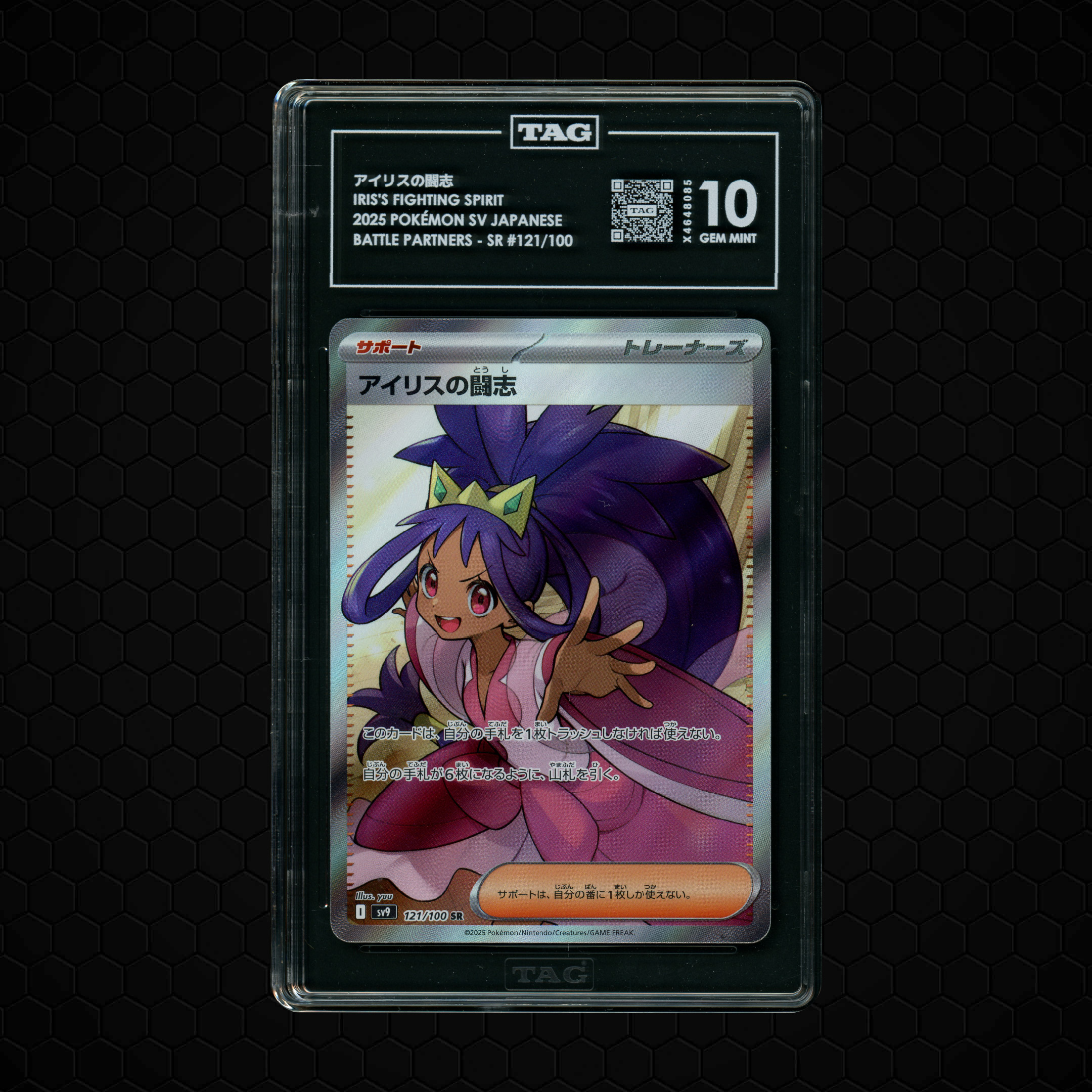 2025 Japanese Battle Partners Iris's Fighting Spirit #121 TAG 10