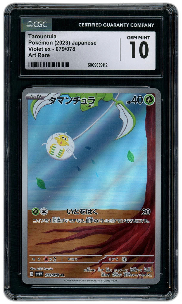 Card front