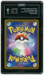 2023 Japanese Shiny Treasure ex Great Tusk EX #112 TAG 9 on Beezie.