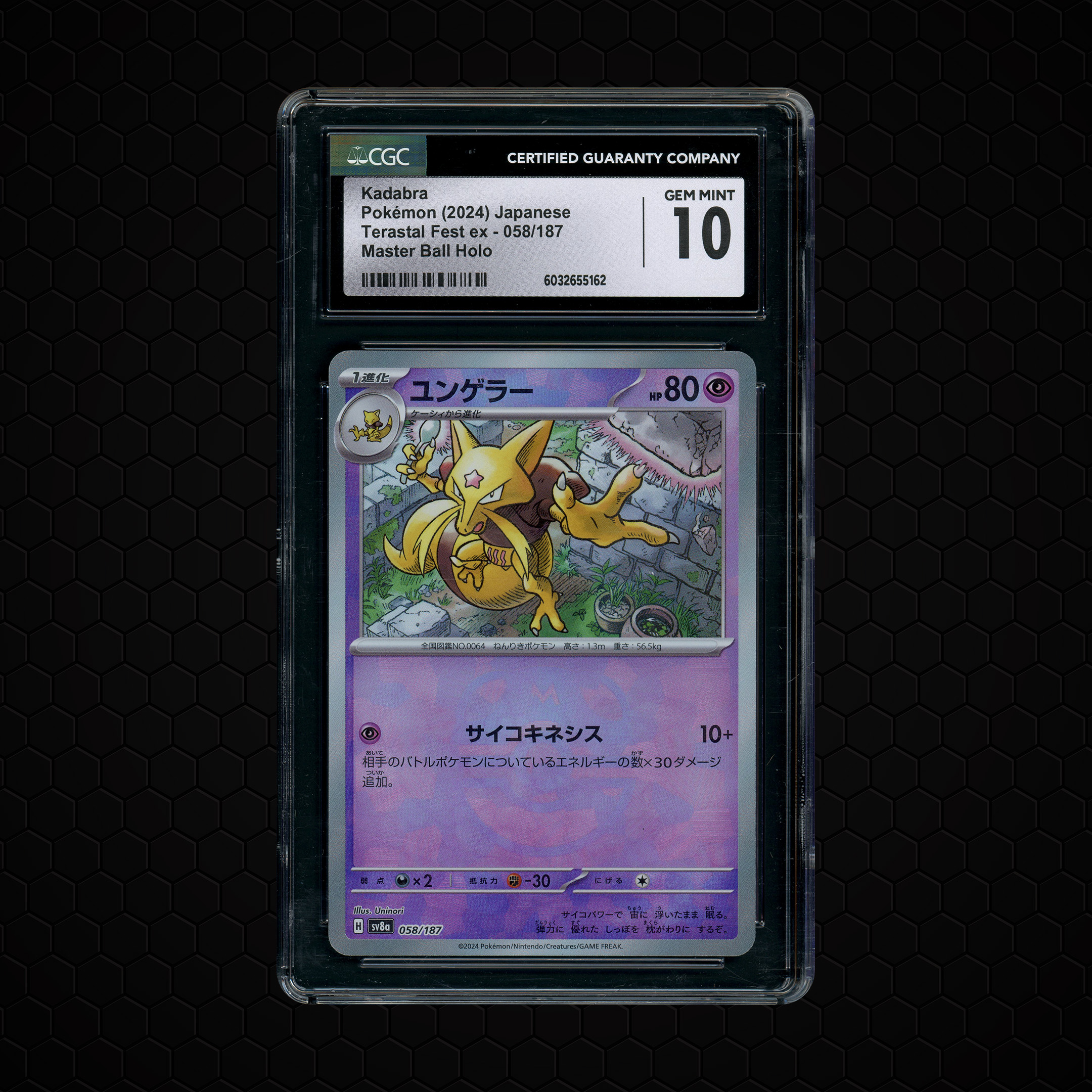 2024 Japanese Terastal Festival ex Masterball Kadabra #58 CGC 10