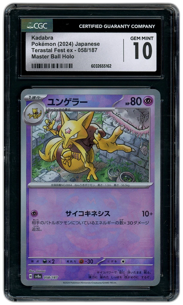 Card front