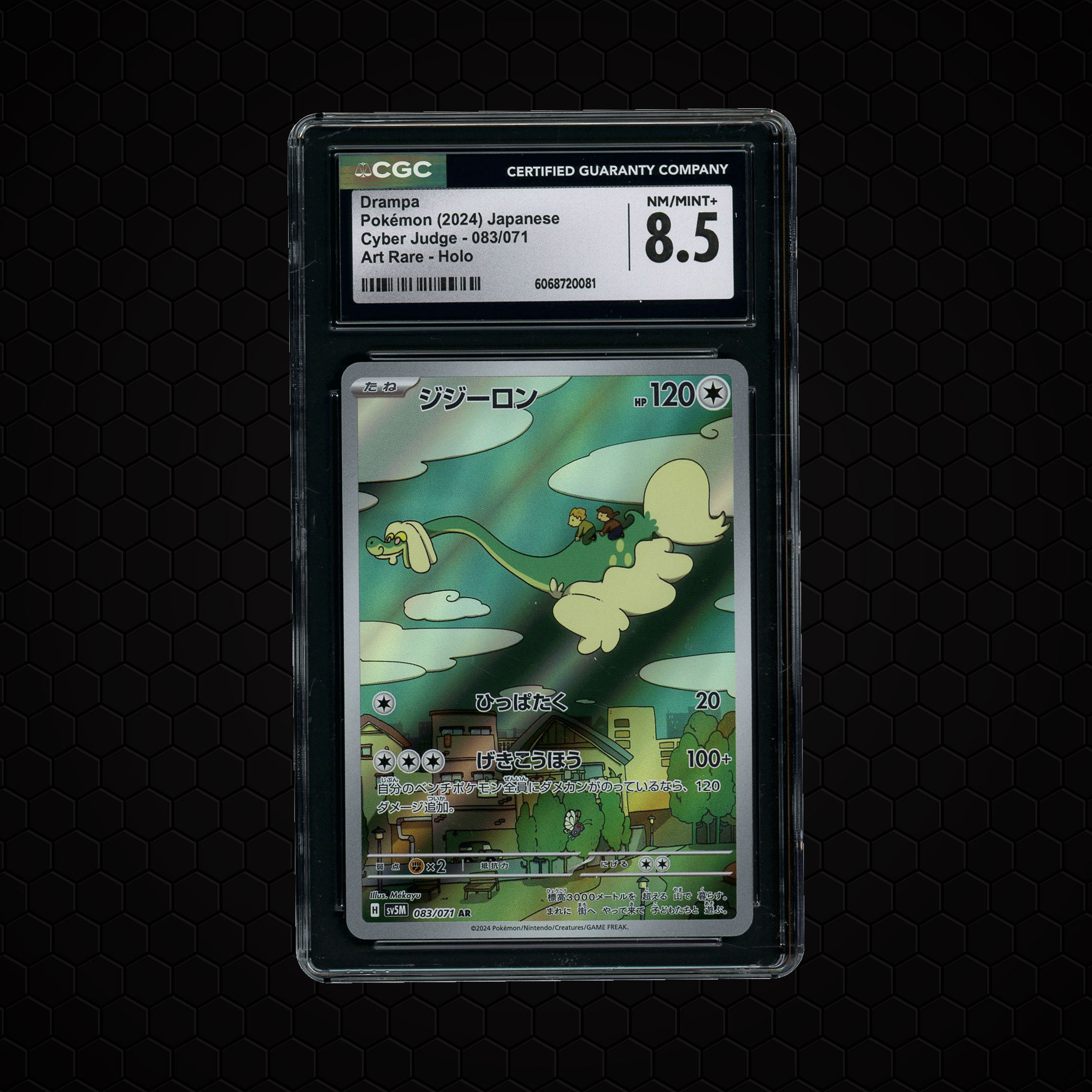 2024 Japanese Cyber Judge Drampa #83 CGC 8.5
