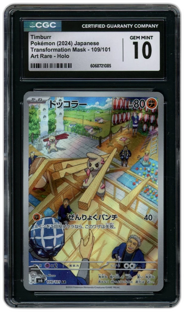 Card front