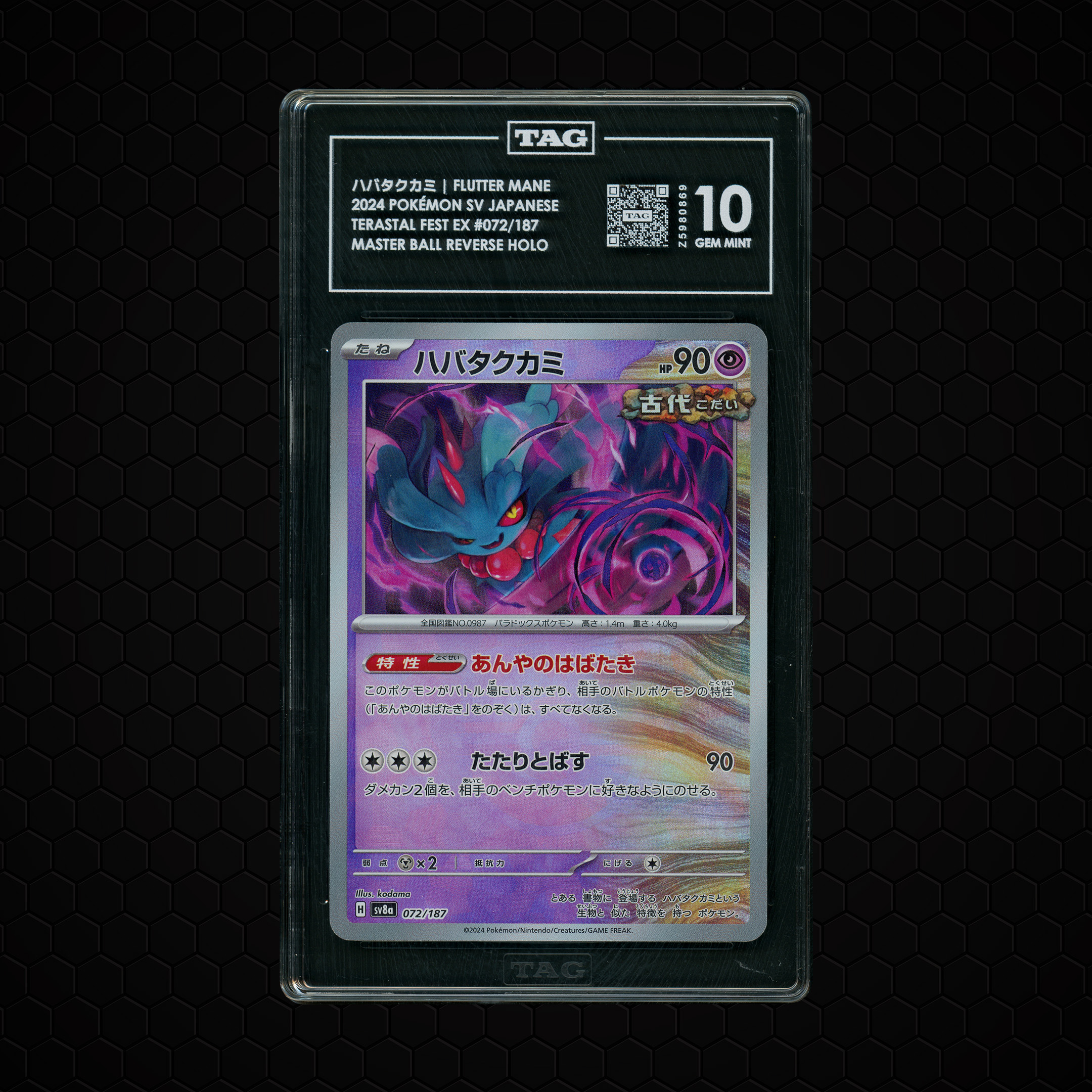 2024 Japanese Terastal Festival ex Flutter Mane #72 TAG 10