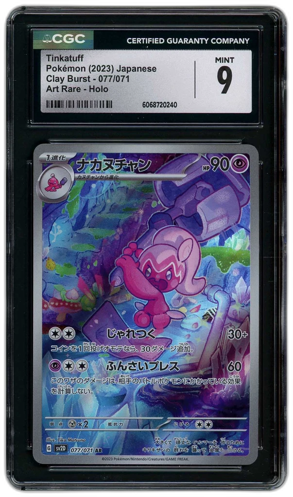 Card front