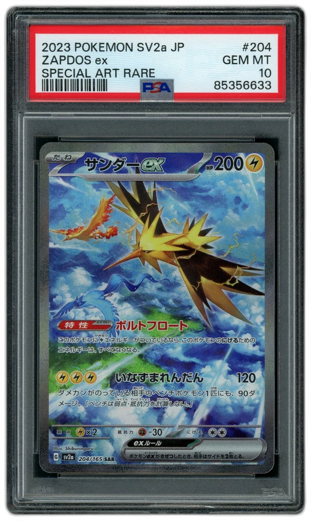 Card front