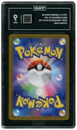 2023 Japanese Shiny Treasure ex Wigglytuff EX #141 TAG 9 on Beezie.