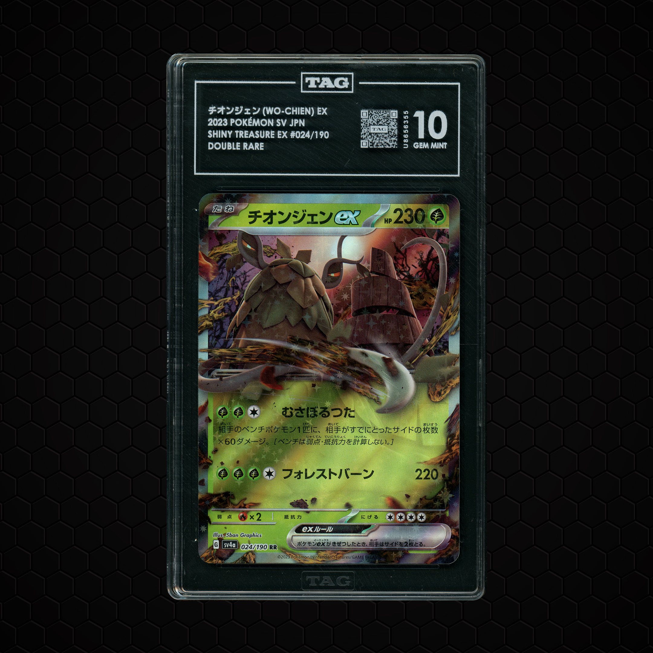 2023 Japanese Shiny Treasure ex Wo-Chien EX #24 TAG 10