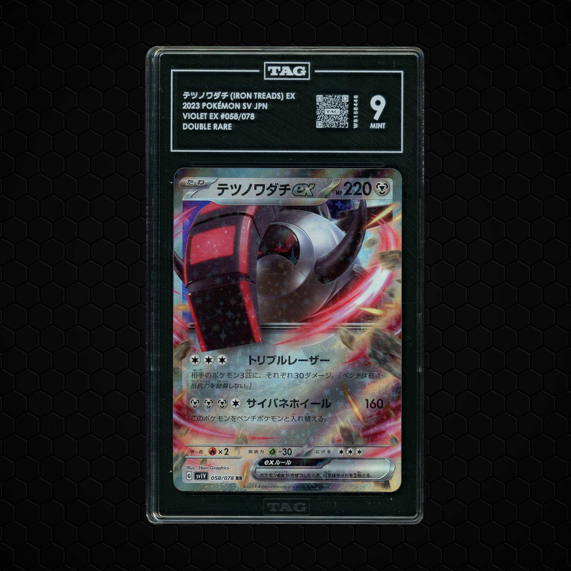 2023 Japanese Violet ex Iron Treads EX #58 TAG 9