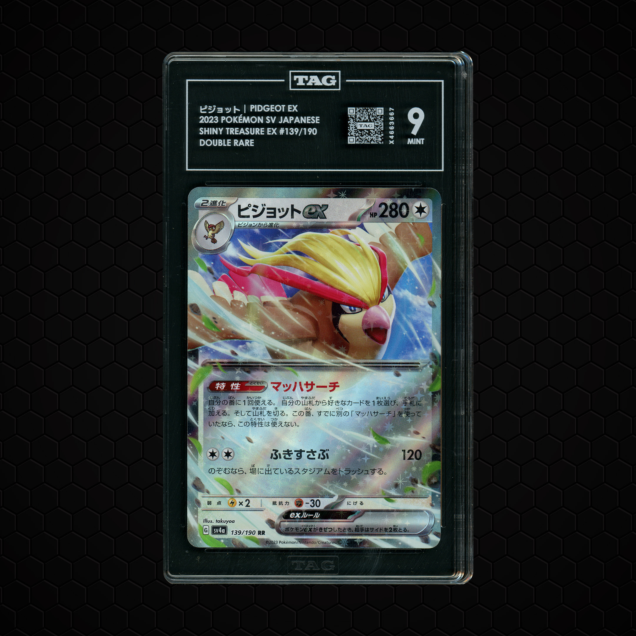 2023 Japanese Shiny Treasure ex Pidgeot EX #139 TAG 9