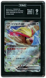 2023 Japanese Shiny Treasure ex Pidgeot EX #139 TAG 9 on Beezie.