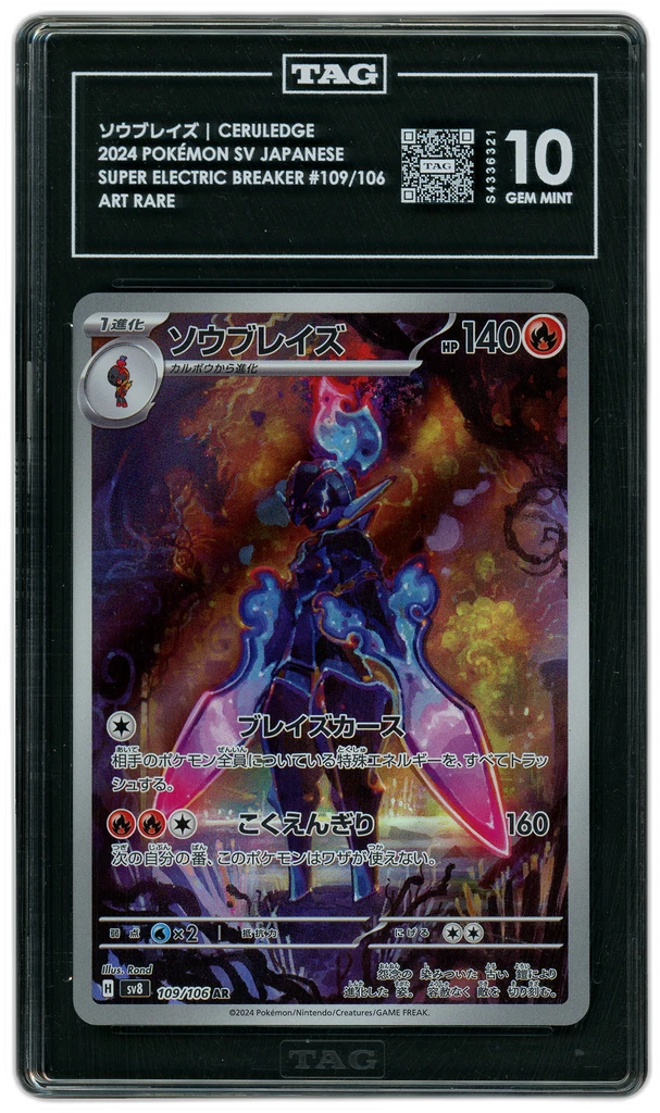Card front