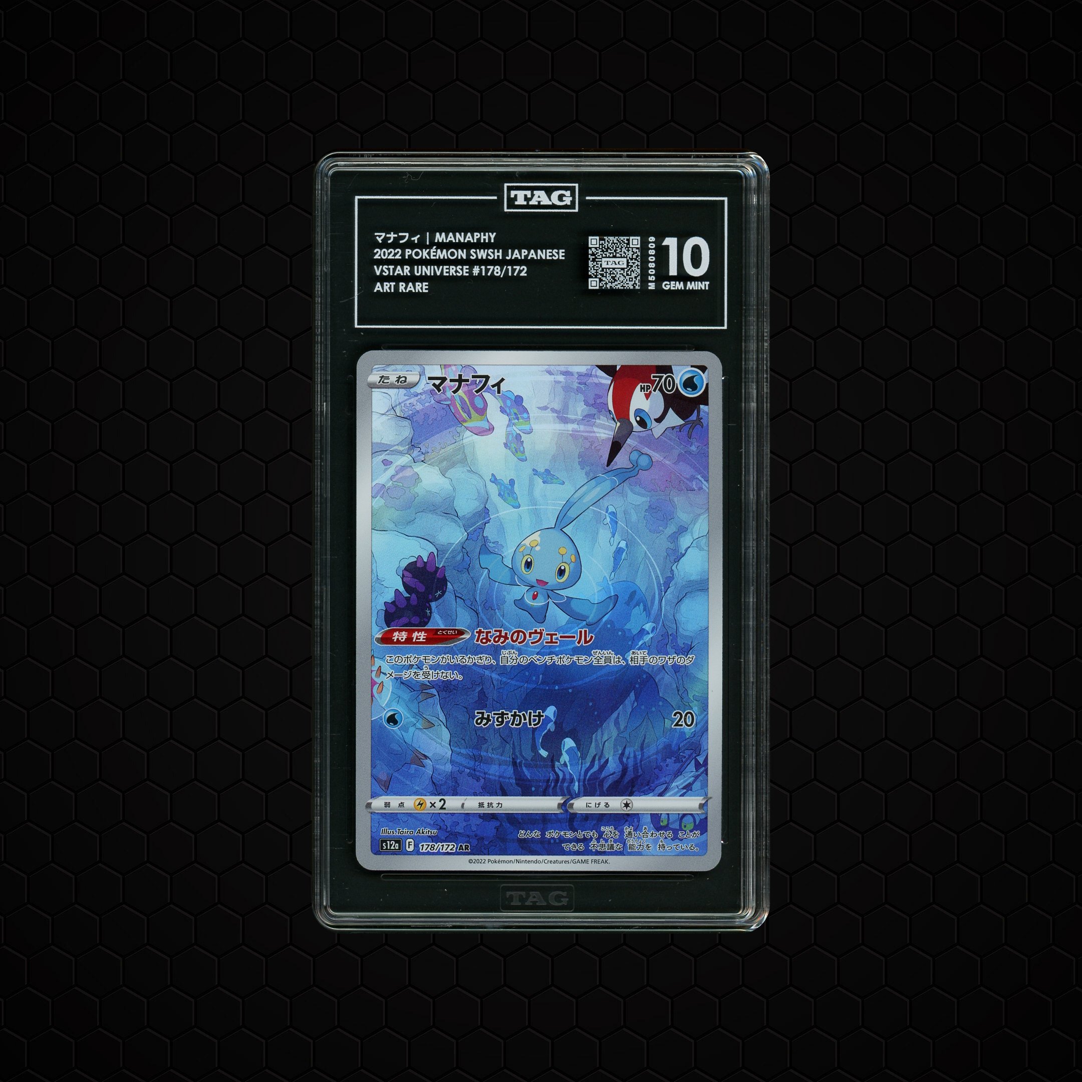2022 Japanese VSTAR Universe Manaphy #178 TAG 10