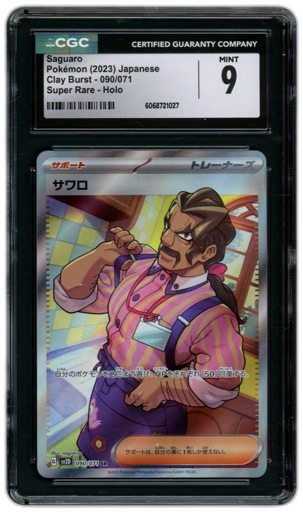 Card front