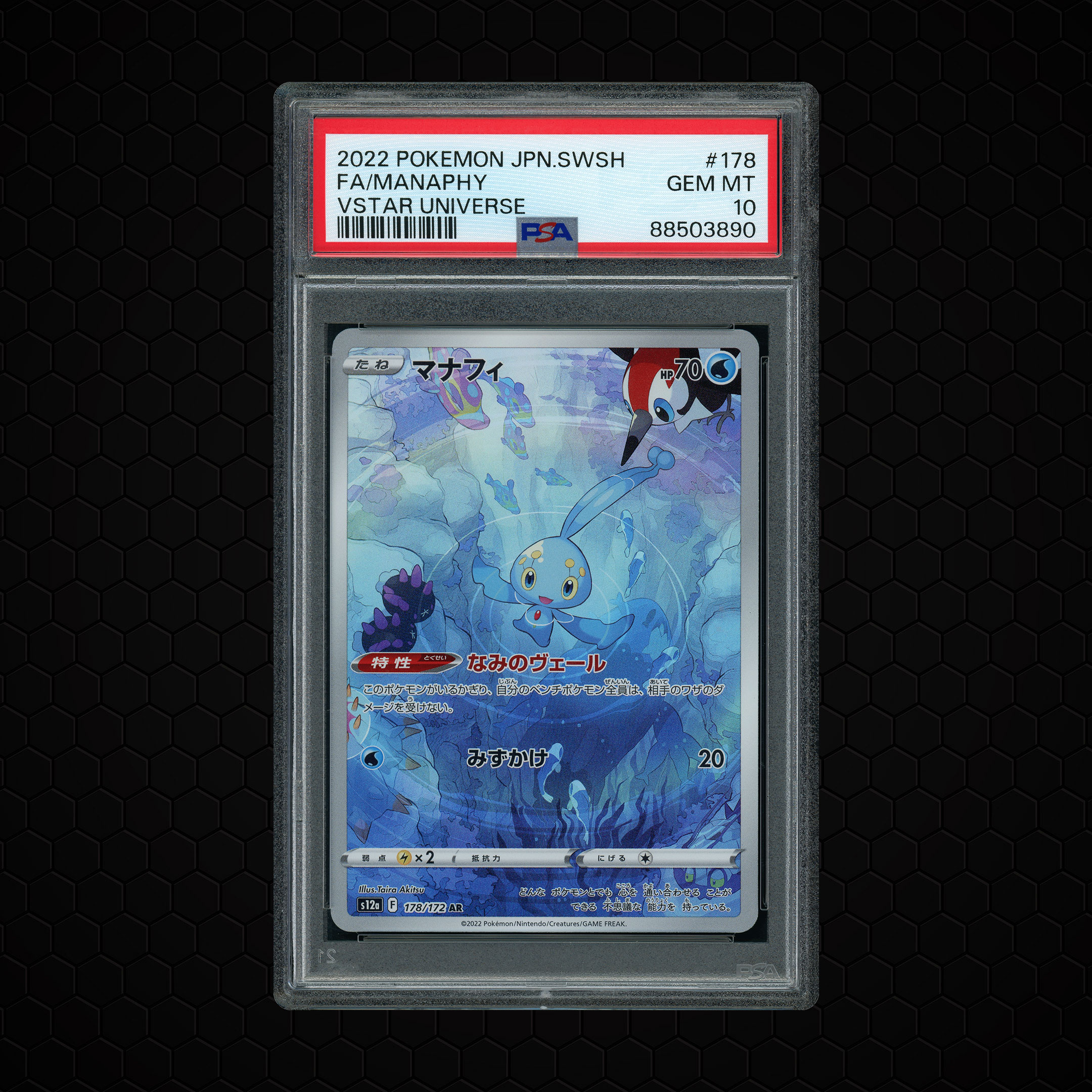 2022 Japanese VSTAR Universe Manaphy #178 PSA 10