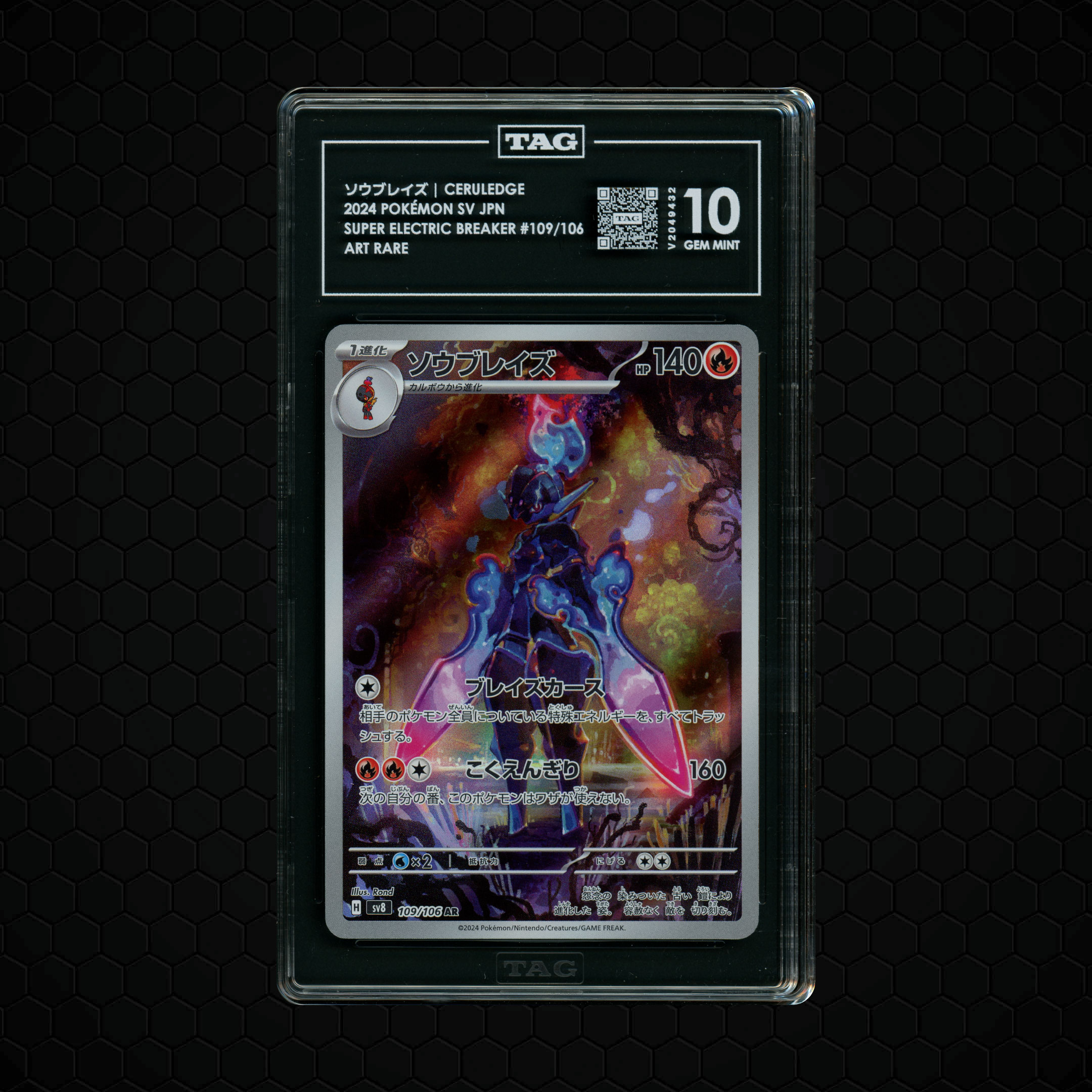 2024 Japanese Super Electric Breaker Ceruledge #109 TAG 10