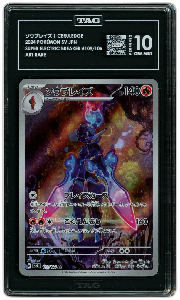 Card front