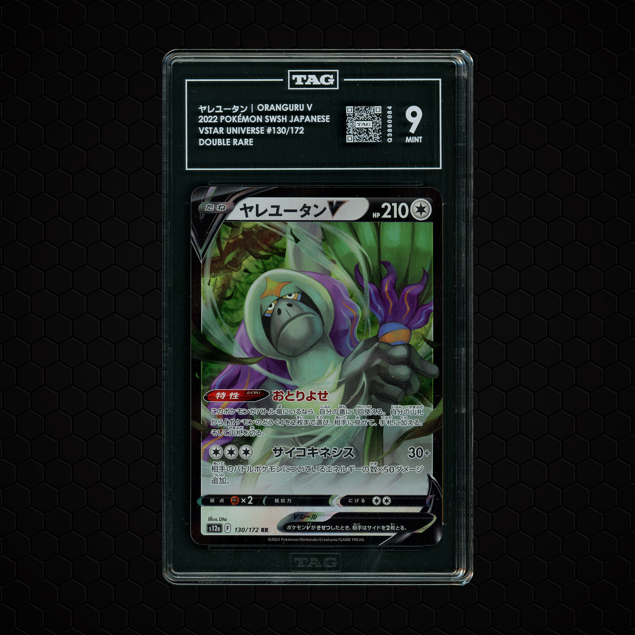 2022 Japanese VSTAR Universe Oranguru V #130 TAG 9