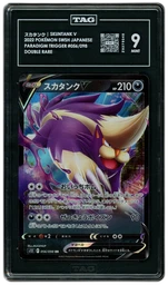 2022 Japanese Paradigm Trigger Skuntank V #56 TAG 9 on Beezie.