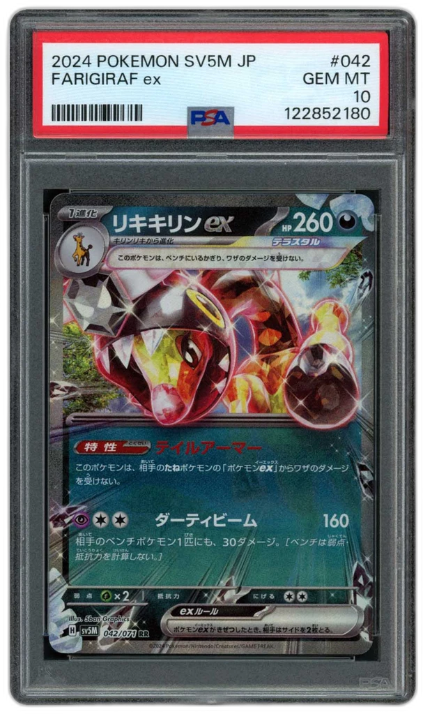 Card front