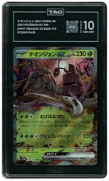 2023 Japanese Shiny Treasure ex Wo-Chien EX #24 TAG 10 on Beezie.