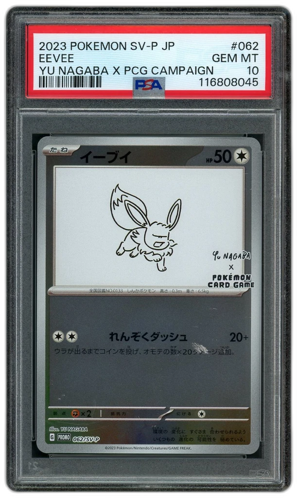 Card front