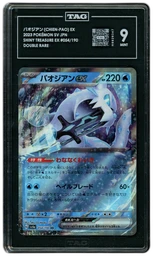 2023 Japanese Shiny Treasure ex Chien-Pao EX #54 TAG 9 on Beezie.
