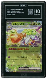 2023 Japanese Shiny Treasure ex Espathra EX #23 TAG 10 on Beezie.