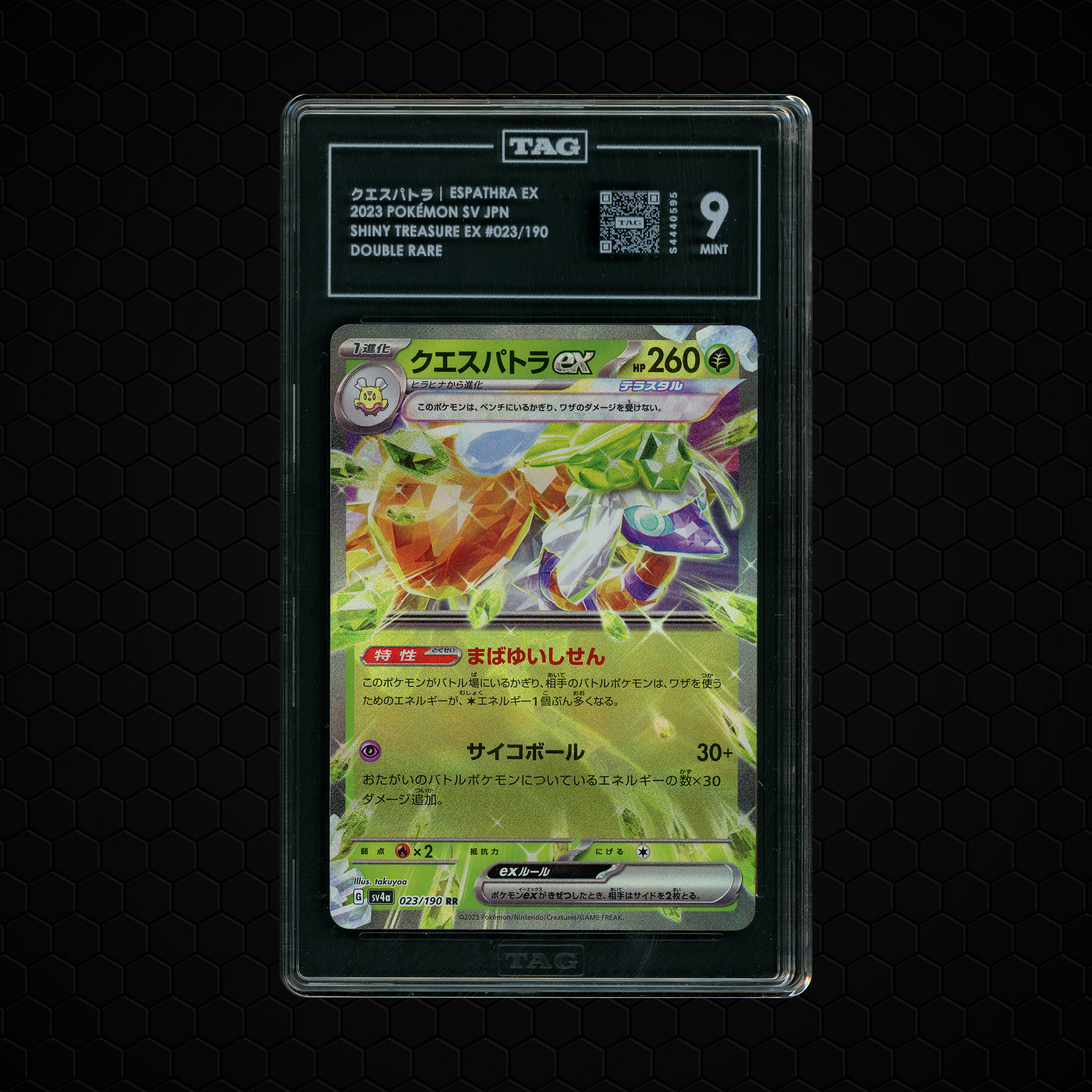 2023 Japanese Shiny Treasure ex Espathra EX #23 TAG 9