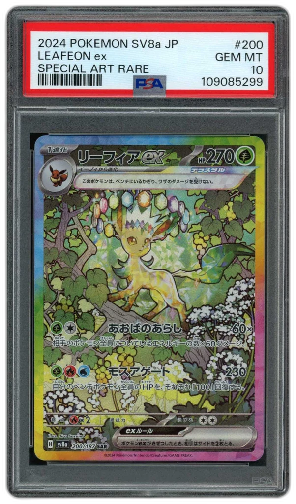 Card front
